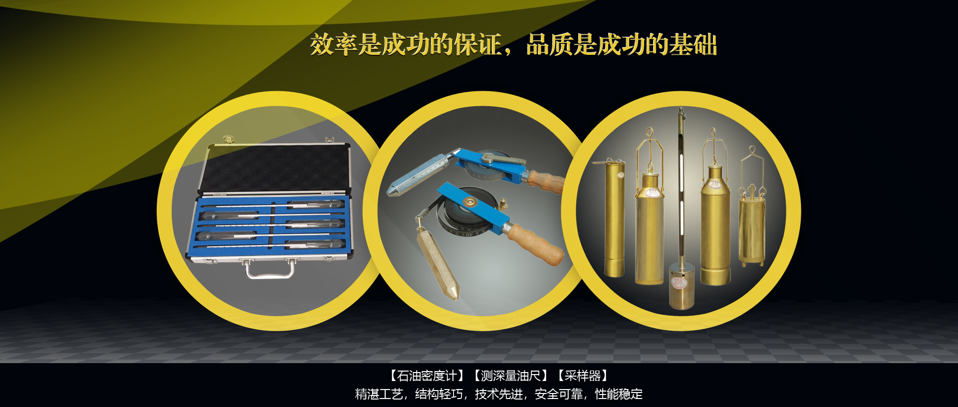 石油密度計(jì)測深量油尺